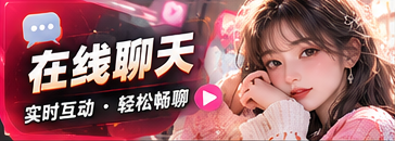 兴趣聊聊