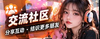 兴趣俱乐部频道主题视觉