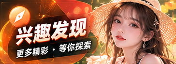 打开探索雷达