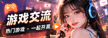 一起玩点新的