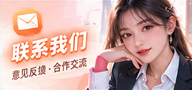 奇思创意分享间