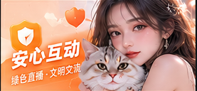 友好观看频道主题视觉
